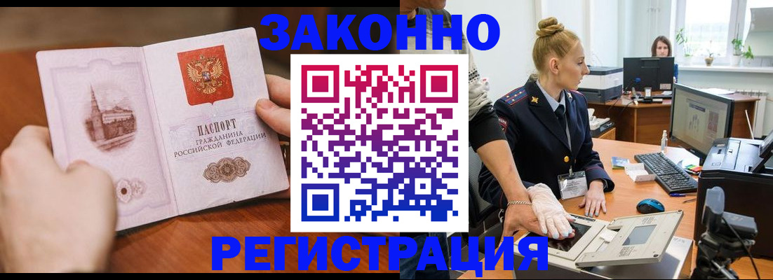 найти адрес прописки в Видном