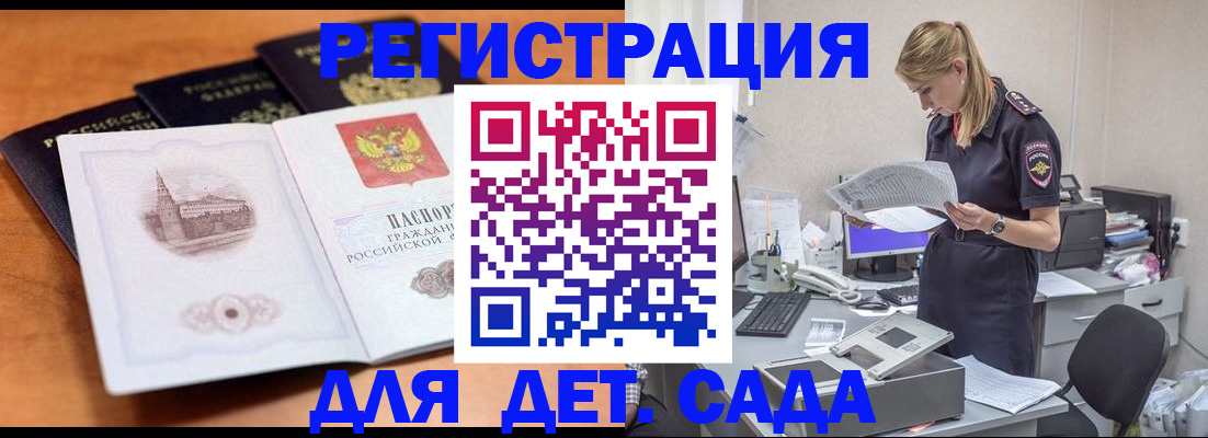 прописка паспорт в Видном